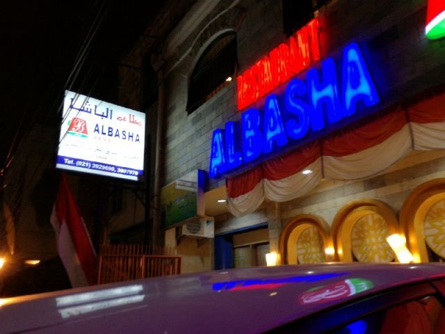 Al Basha Restaurant