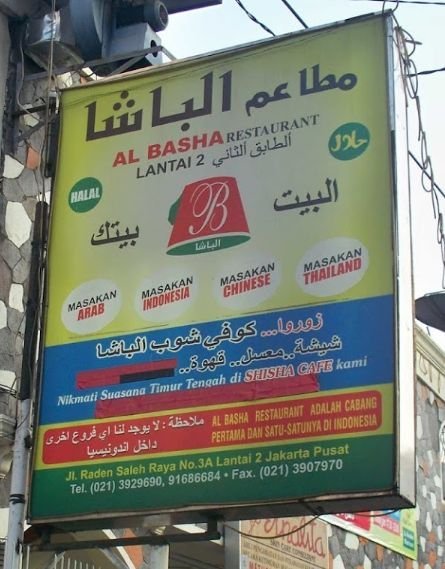 Al Basha Restaurant